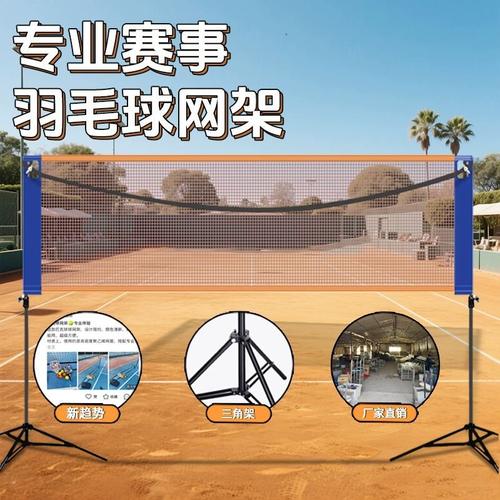 羽毛球多少钱一个（羽毛球网多少钱）