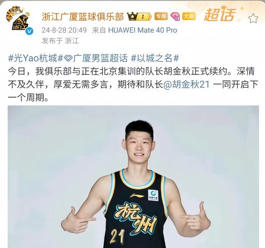 广厦战胜吉林胡金秋贡献21分7篮板塔克斩获33分5篮板12助攻摩尔得到30分5篮板8助攻_CBA直播