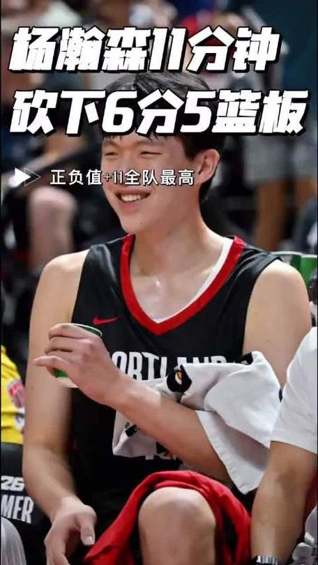 需要精进的部分杨瀚森：篮板联盟有很多老油条我要努力打好球