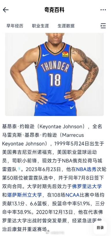 媒体人：山东新签的约翰逊状态越来越好这应该是球队最好的消息