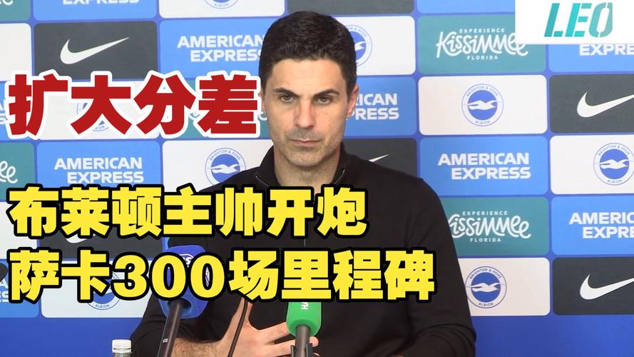 阿尔特塔迎来44岁生日，阿森纳官推发文祝福：生日快乐！