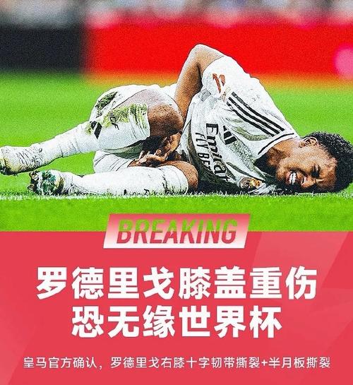 TA：罗德里时隔1年多再度示好皇马表示“无法拒绝”世界最佳球队