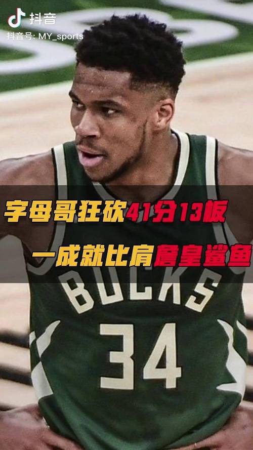 施主真要冲MVP，文班出场29分钟砍41分18板3帽&连续两场40+10