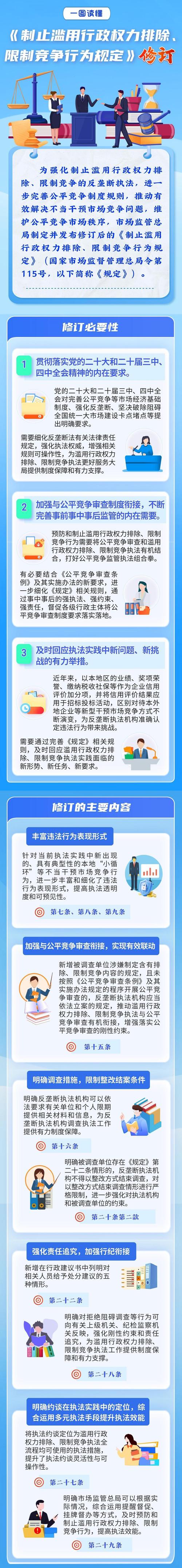 记者：80天过渡期内意足协将暂由业内人士管理，避免被行政接管