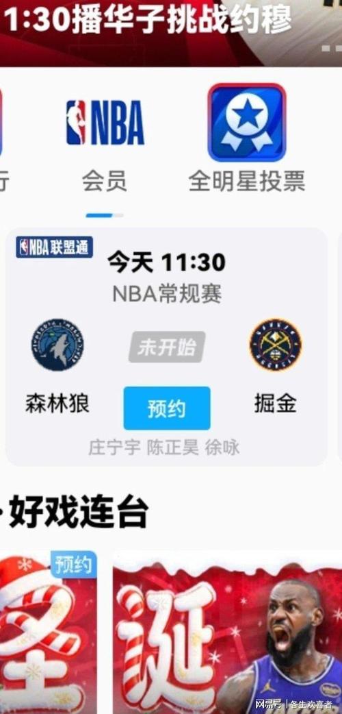 nba实时直播在哪看，nba直播视频在线直播在哪里看