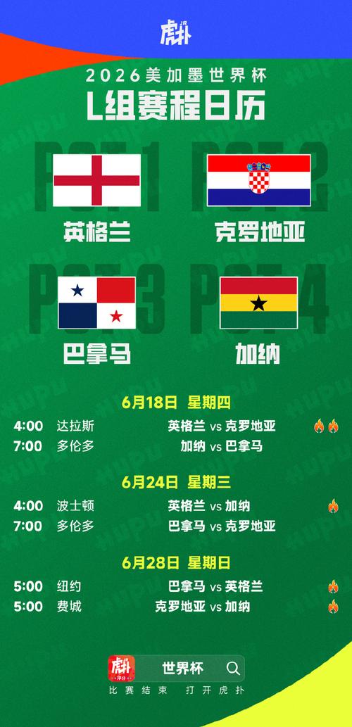 球赛时间表2021足球世界杯，2021年世界足球杯时间？