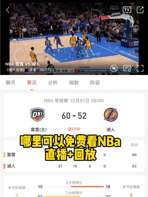 nba直播是什么频道？nba直播是哪个频道？