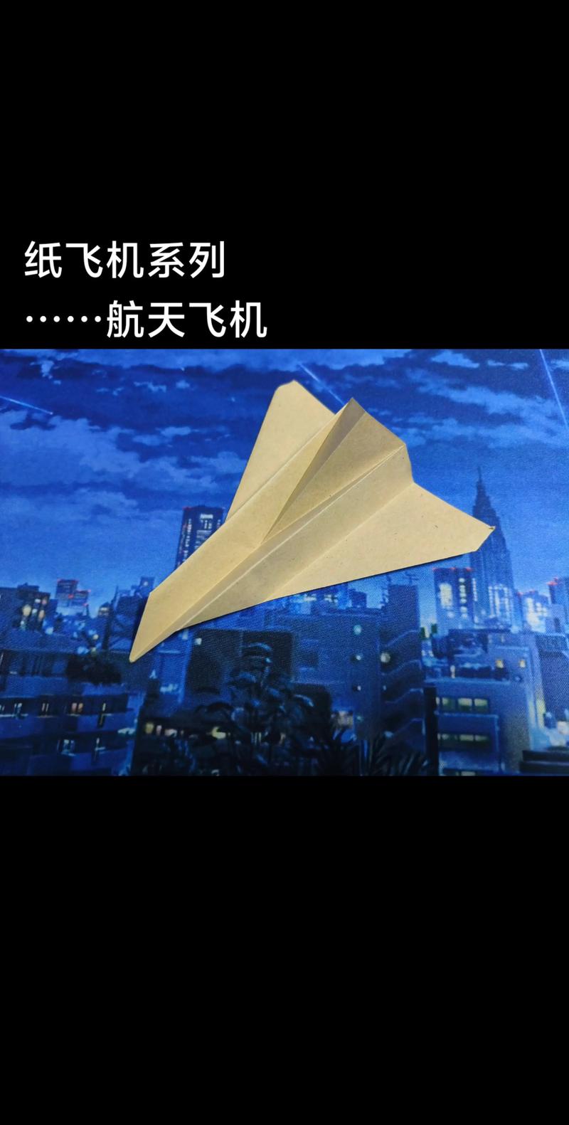 火箭怎么折能飞100米，火箭飞机怎么折可以飞到100米？