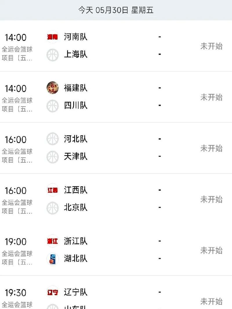 cba赛程表辽宁季后赛，cba赛程表20202021辽宁队赛程表