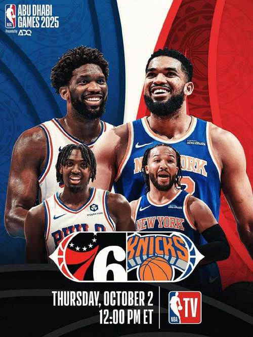 nba76人队25号是谁？76人队20号？