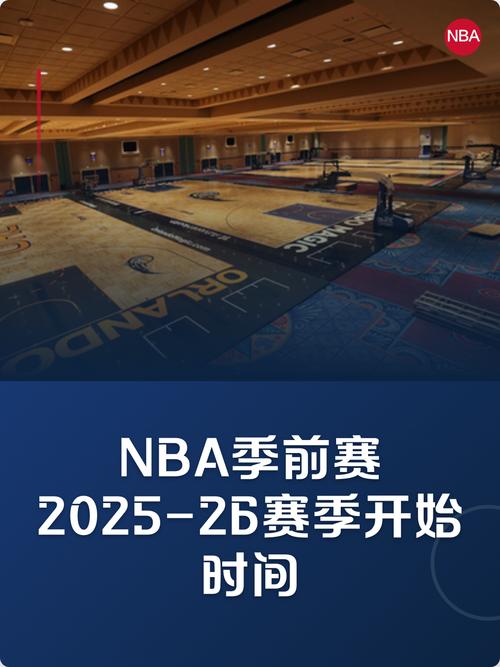 2020nba开赛时间美国，2020nba开幕赛